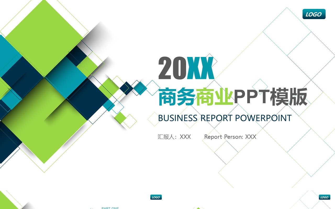 微粒体商务商业计划书PPT模板