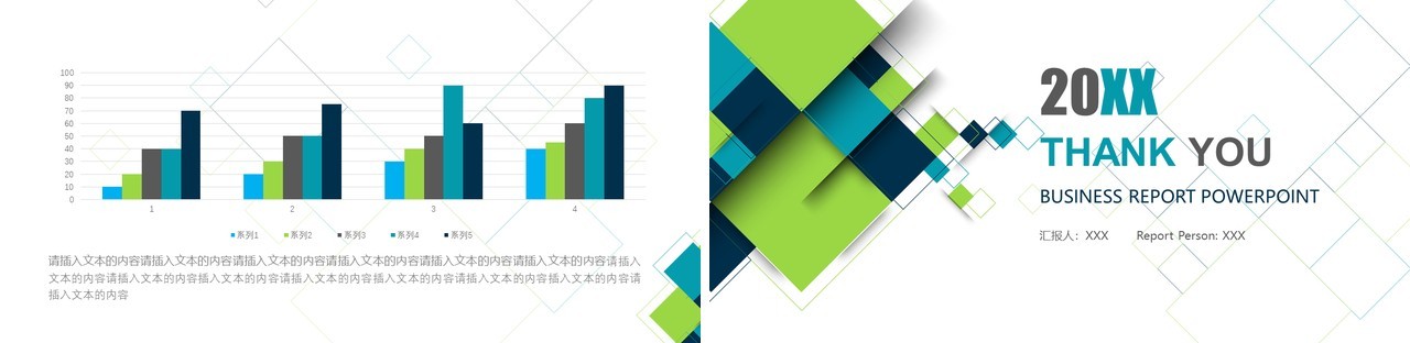 微粒体商务商业计划书PPT模板