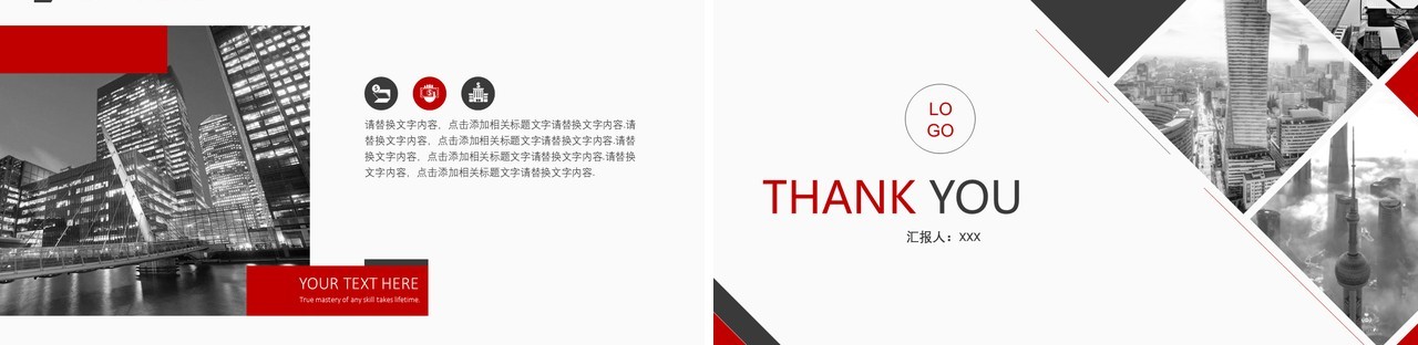 商务汇报工作计划总结PPT模板