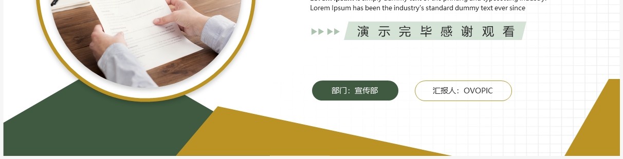 黄绿色商务风经营分析报告PPT通用模板