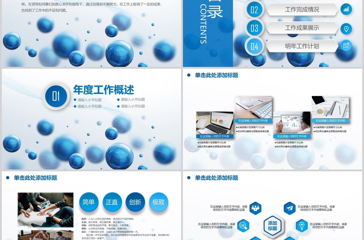 蓝色简约医生述职报告工作总结PPT模板