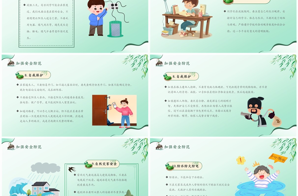 绿色插画风清明节文明祭祀主题班会PPT模板