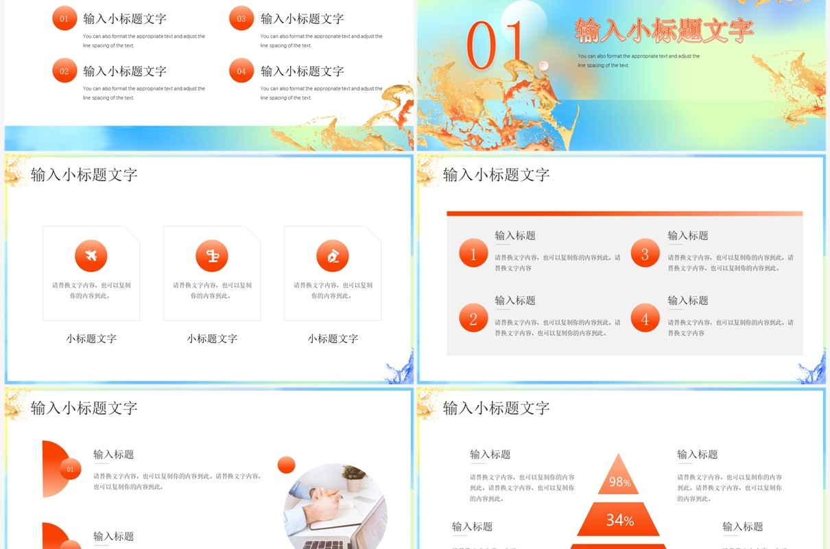 蓝色渐变油漆风工作总结报告PPT模板