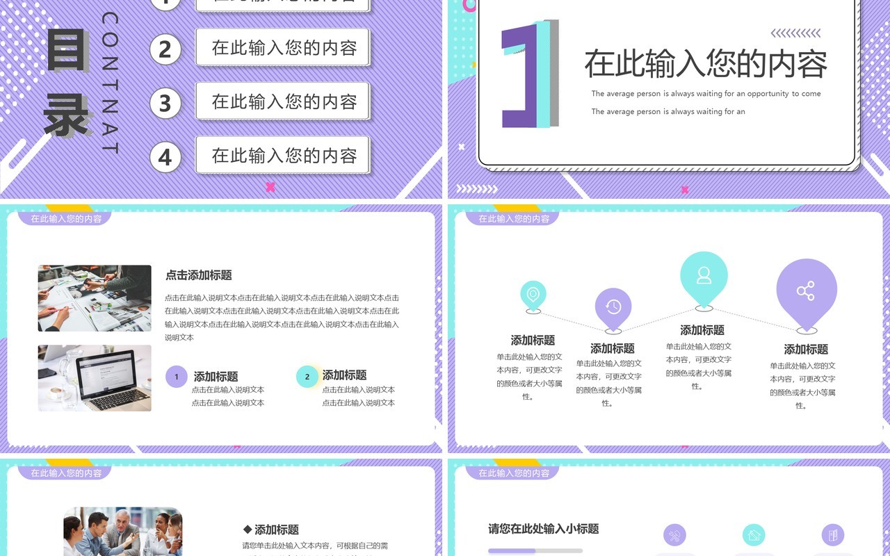 蓝紫色扁平学生会述职报告通用PPT模板