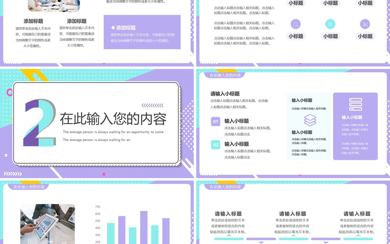 蓝紫色扁平学生会述职报告通用PPT模板