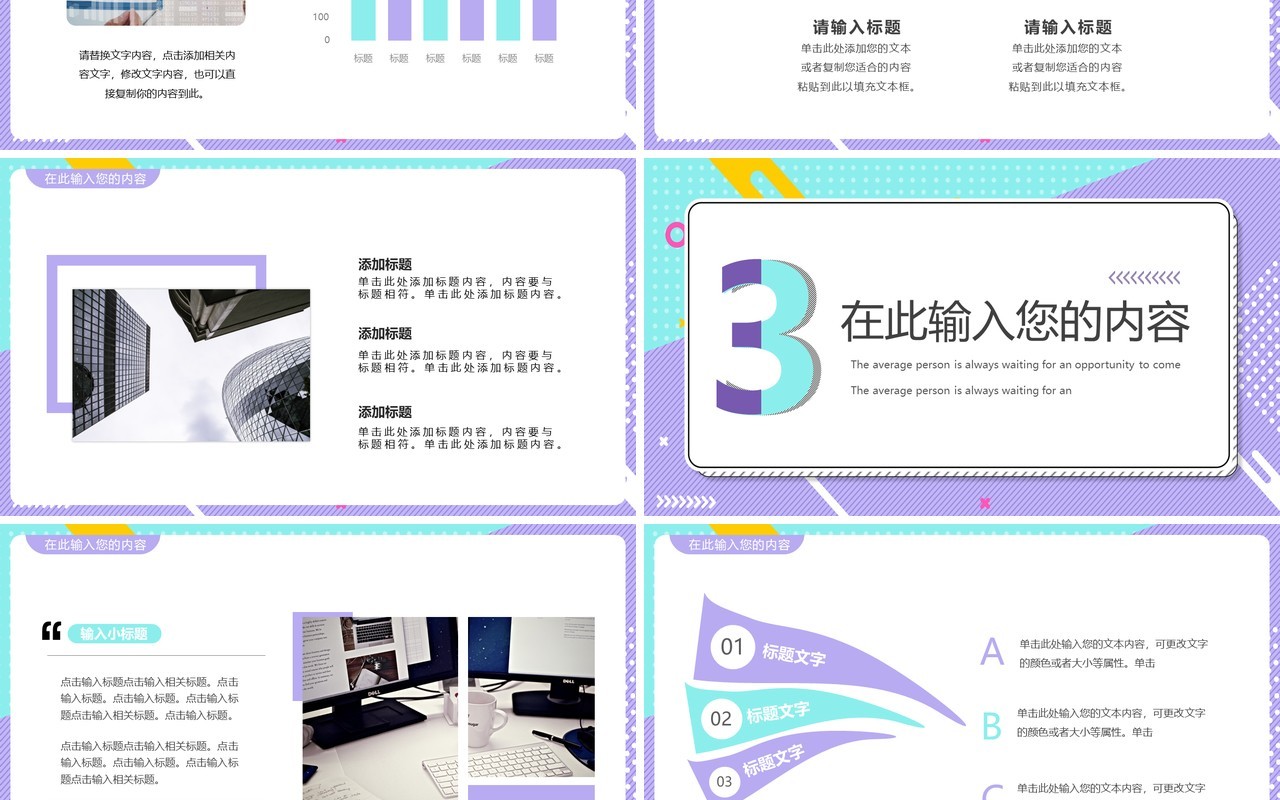 蓝紫色扁平学生会述职报告通用PPT模板