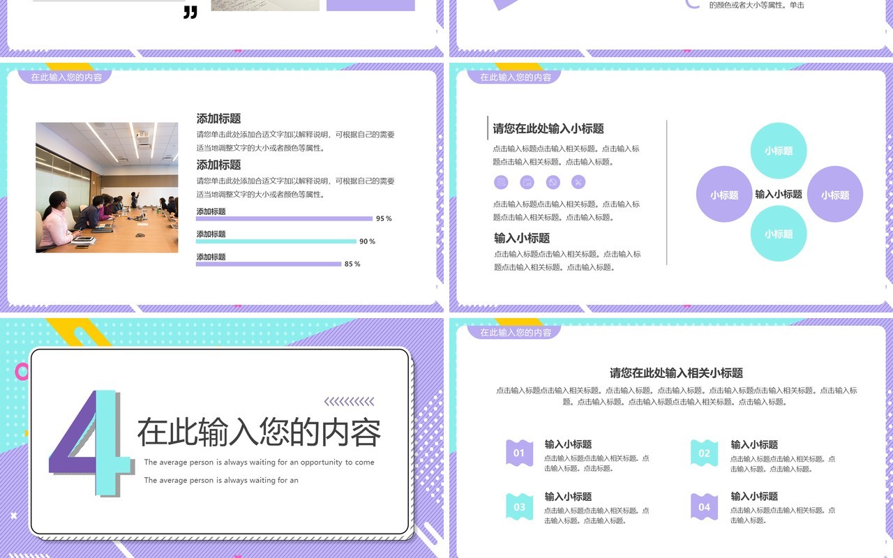 蓝紫色扁平学生会述职报告通用PPT模板