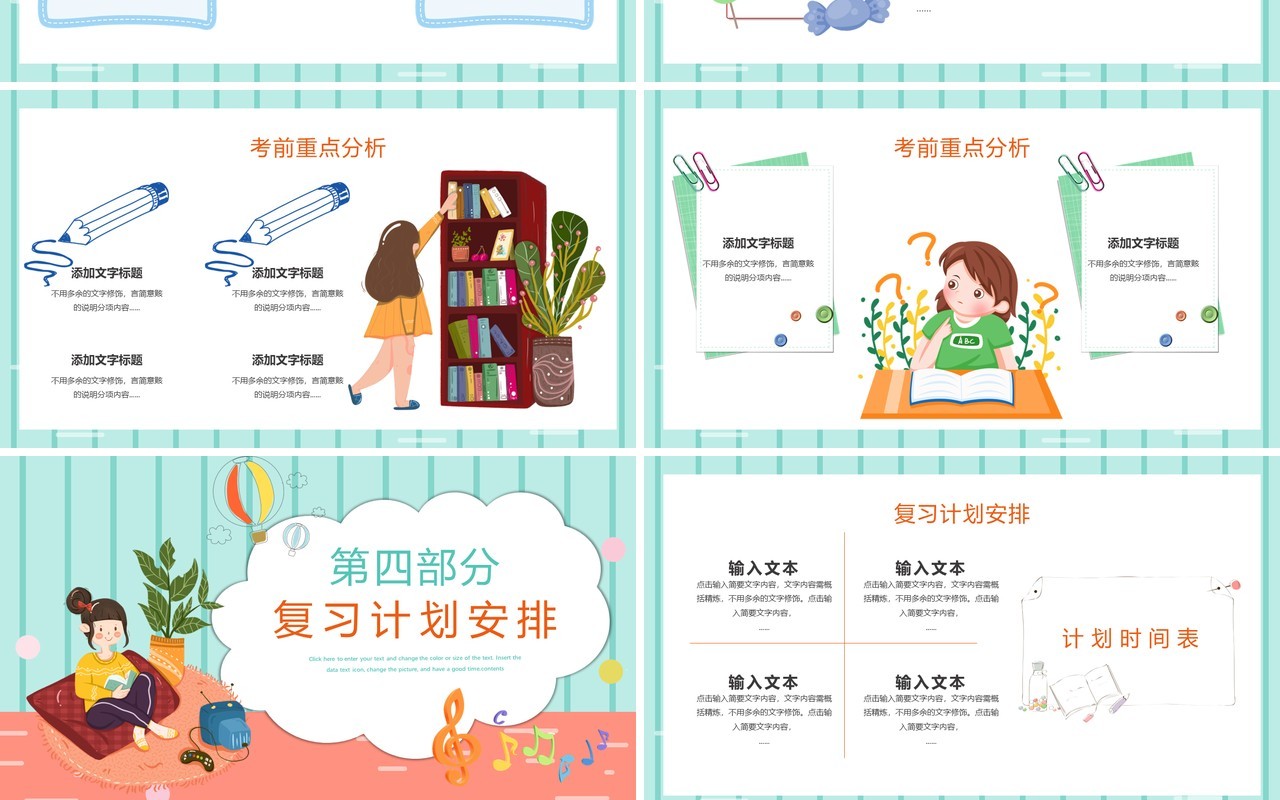 卡通风中小学生寒假网上授课一对一辅导教育培训PPT模板