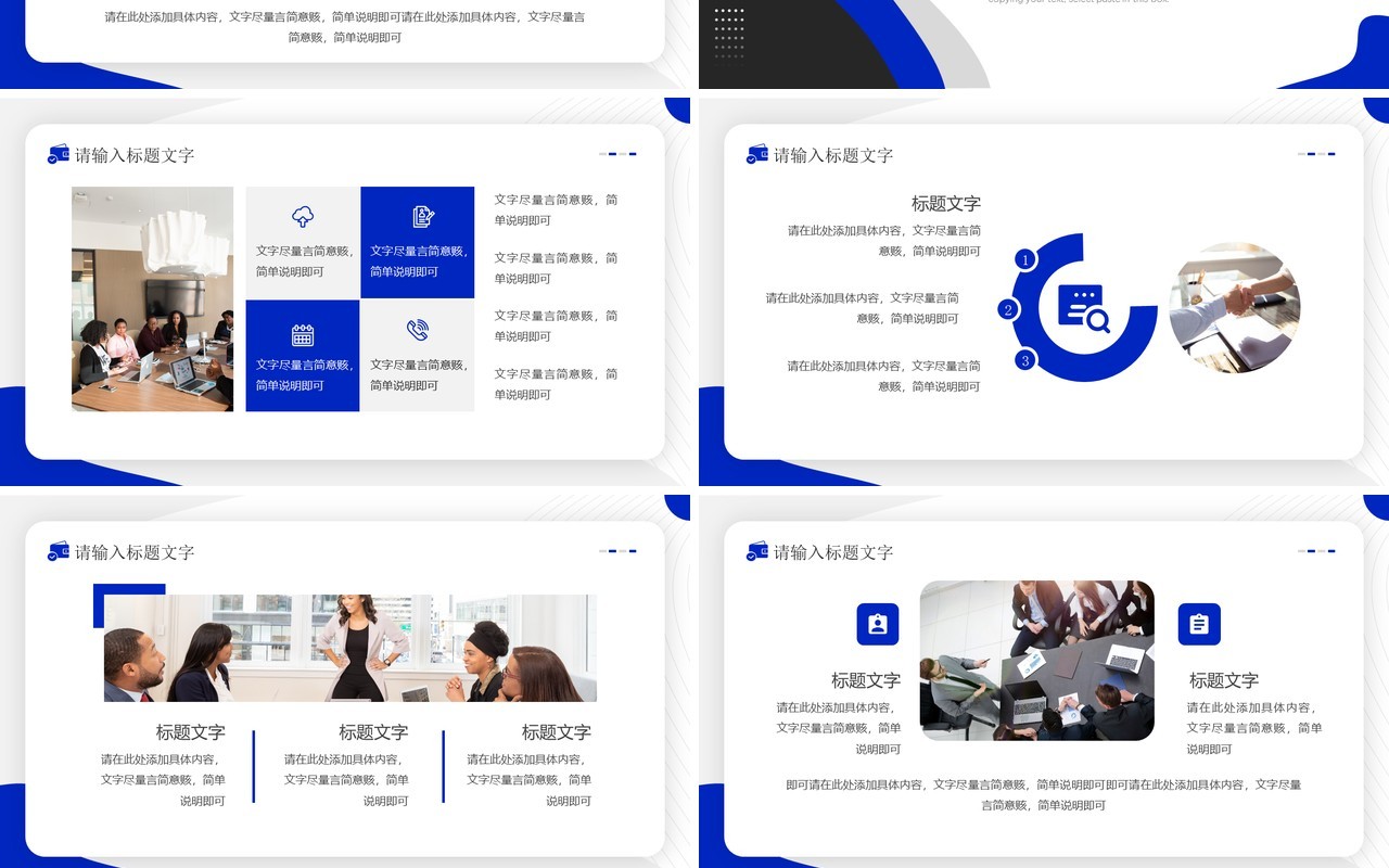蓝色商务风部门工作总结PPT模板
