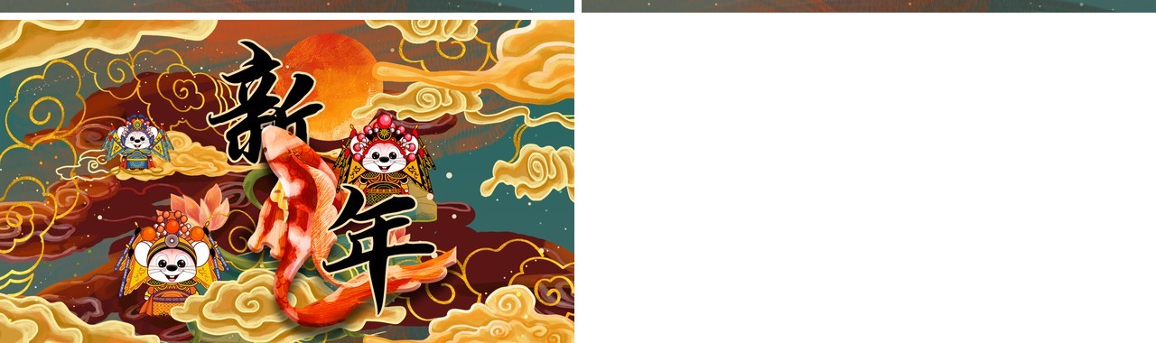 复古国潮风迎新年春节主题PPT模板