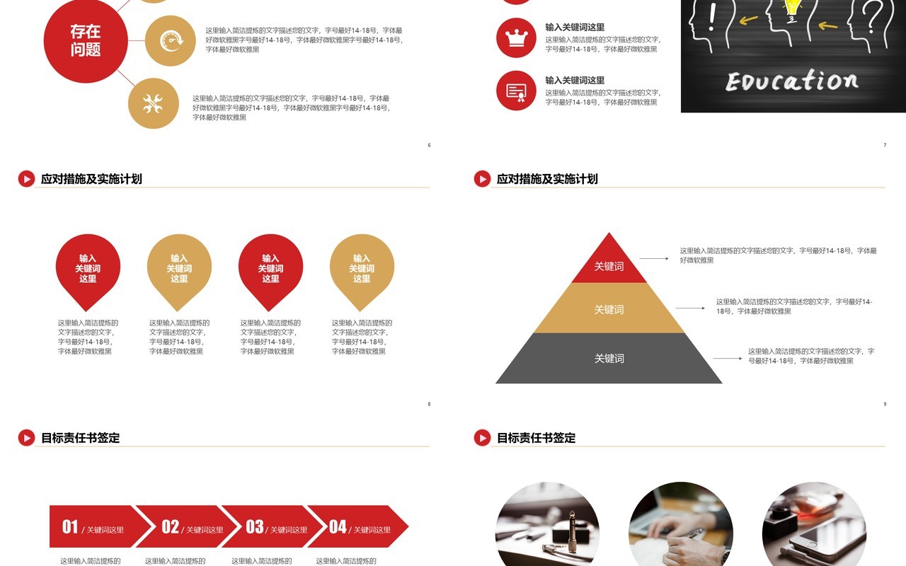 简约攀登竞聘述职报告PPT模板