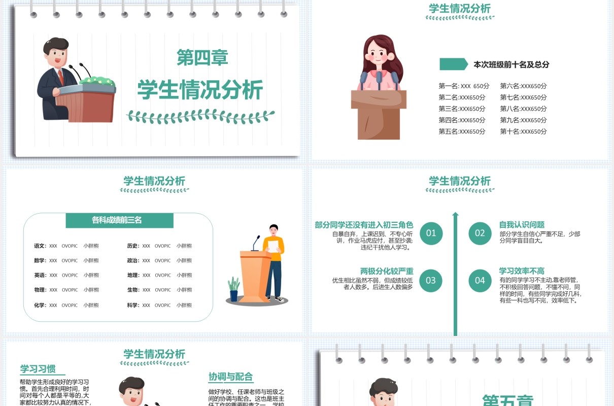 卡通小清新学校九年级家长会苦在当下赢在未来教育培训PPT模板