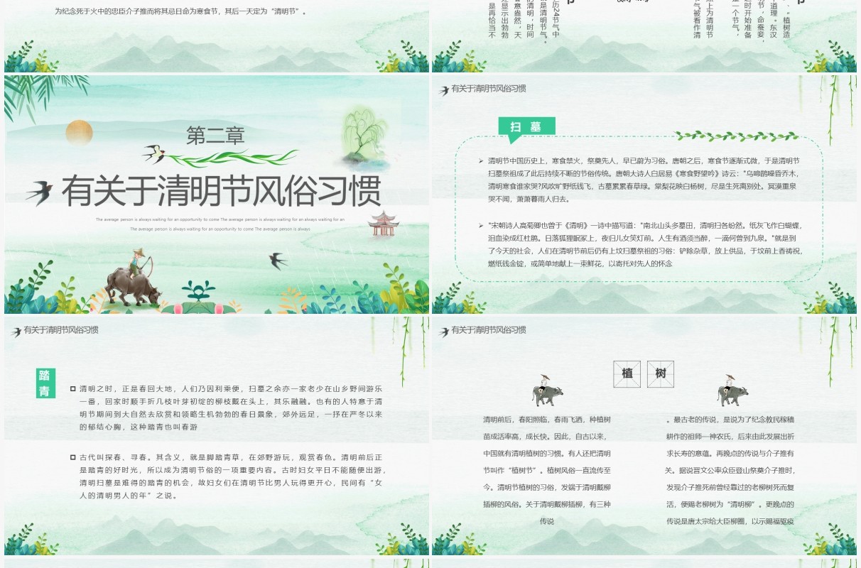 绿色卡通清明节介绍主题班会PPT模板