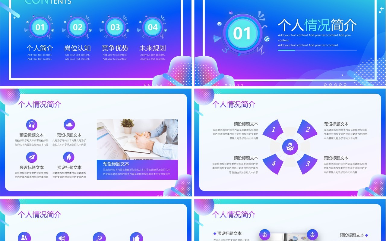 蓝紫渐变商务风员工转正述职报告PPT模板