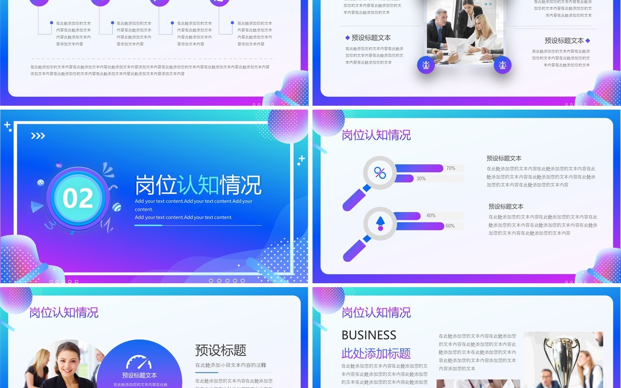 蓝紫渐变商务风员工转正述职报告PPT模板