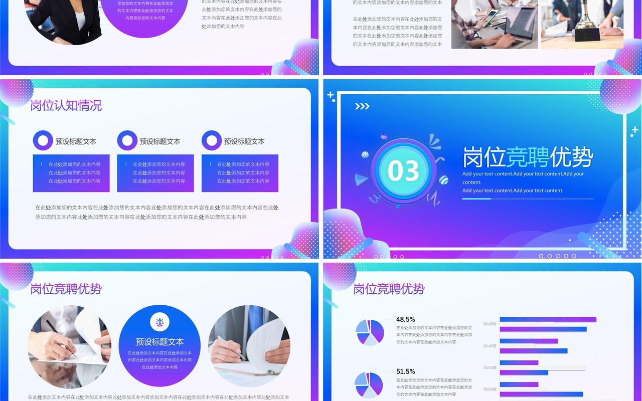 蓝紫渐变商务风员工转正述职报告PPT模板