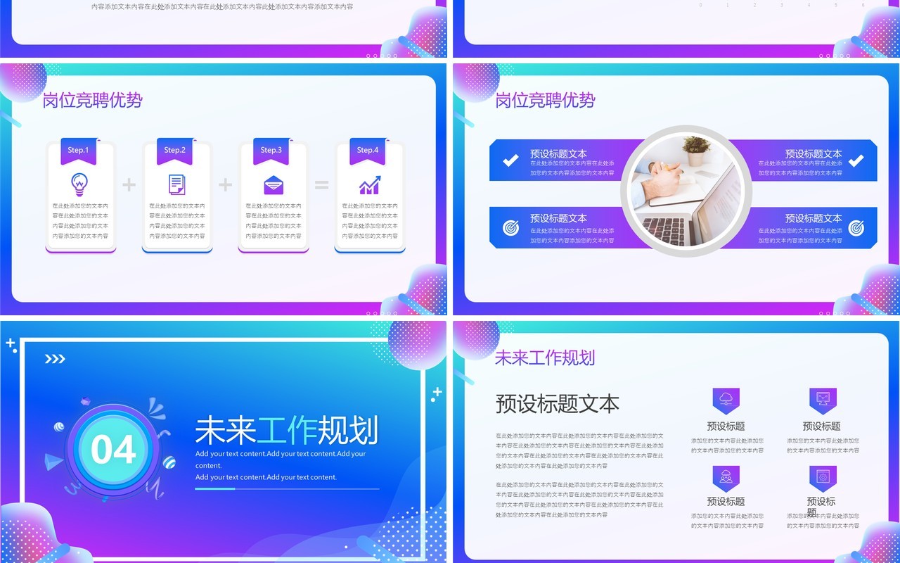 蓝紫渐变商务风员工转正述职报告PPT模板