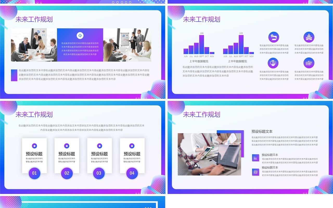 蓝紫渐变商务风员工转正述职报告PPT模板