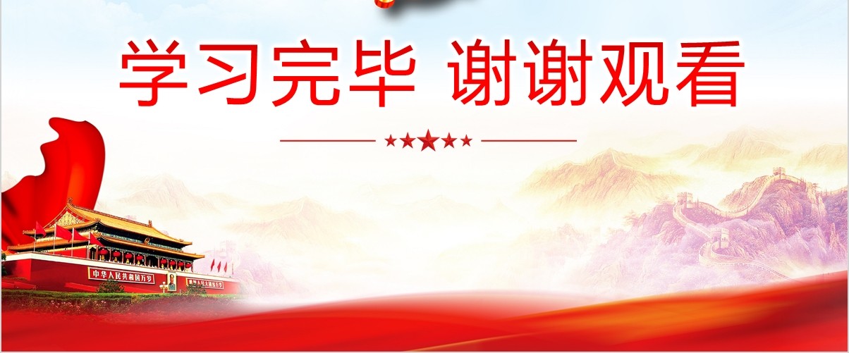 深入开展不忘初心牢记使命主题教育党课PPT模板