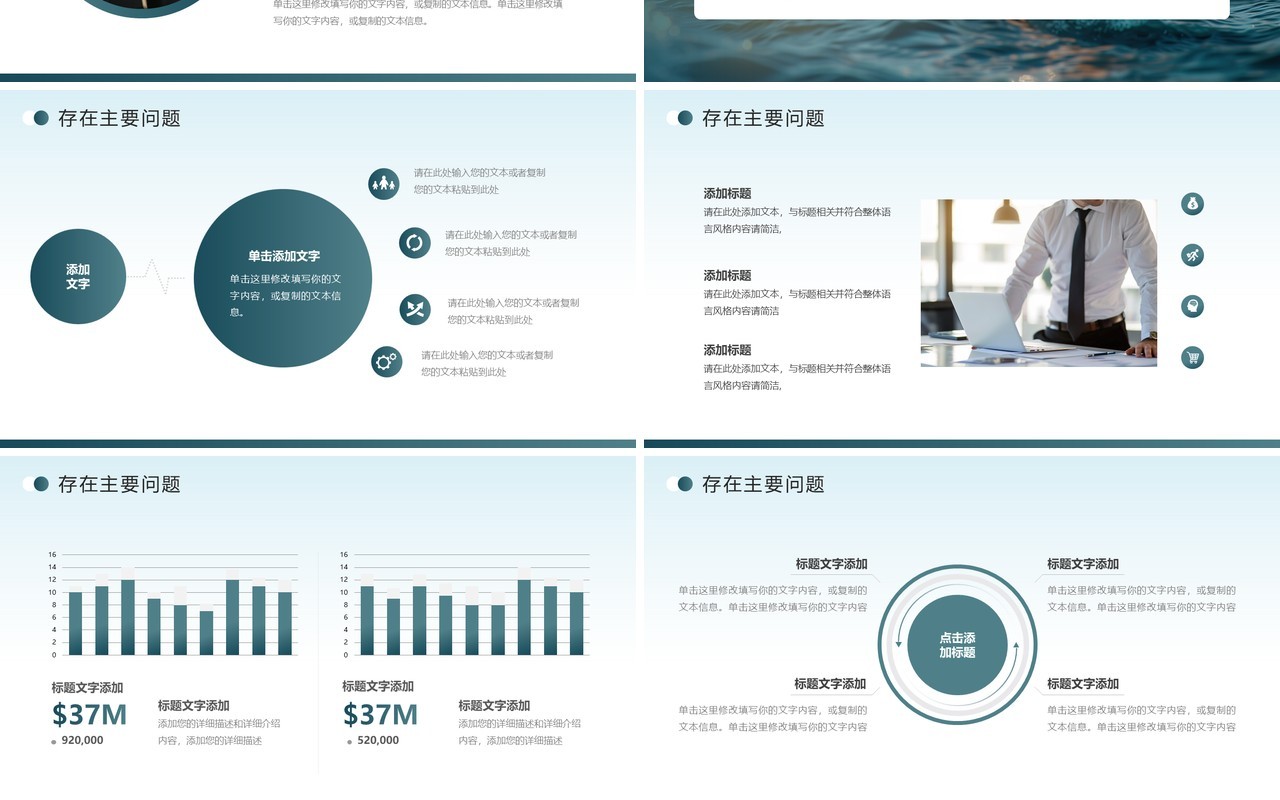 绿色商务风工作总结汇报PPT通用模板