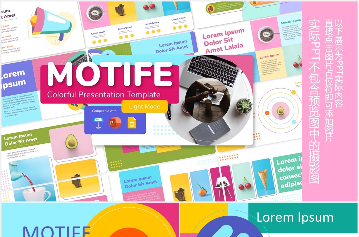 浅色彩色孟菲斯图片排版展示PPT模板MOTIFE (LIGHT) - Colorful Presentation Template
