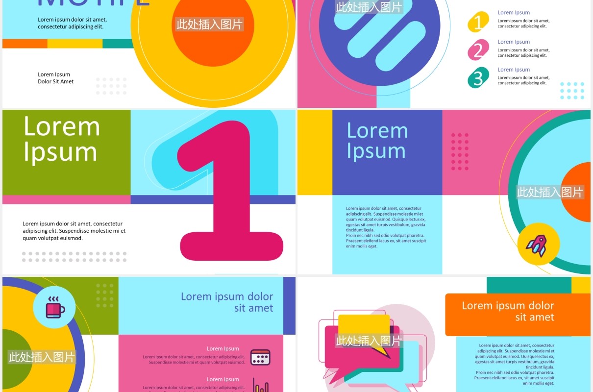 浅色彩色孟菲斯图片排版展示PPT模板MOTIFE (LIGHT) - Colorful Presentation Template