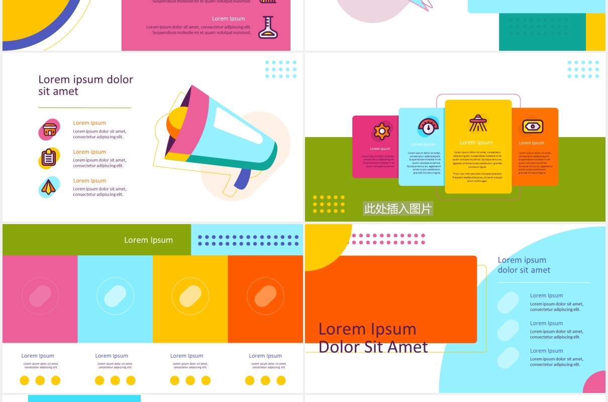 浅色彩色孟菲斯图片排版展示PPT模板MOTIFE (LIGHT) - Colorful Presentation Template