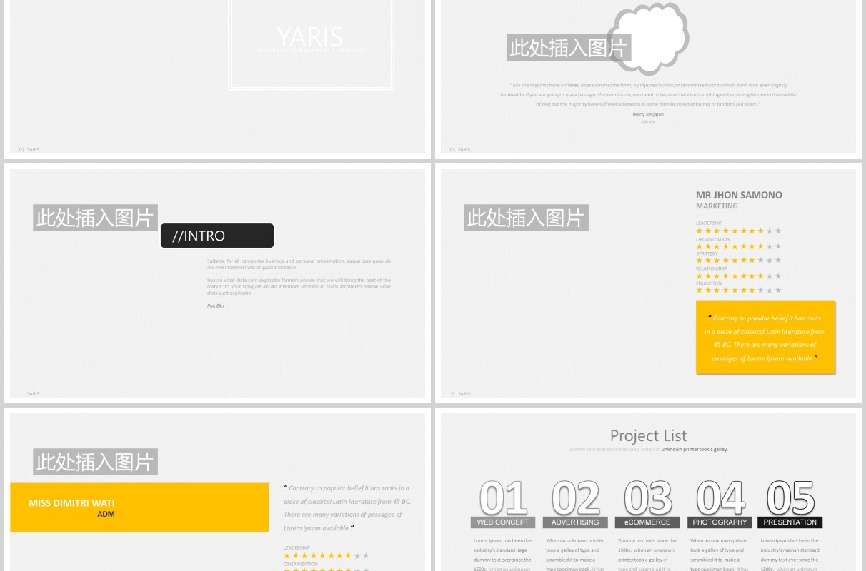 高端商务公司宣传介绍创意大脑图形PPT图片版式设计模板YARIS Powerpoint
