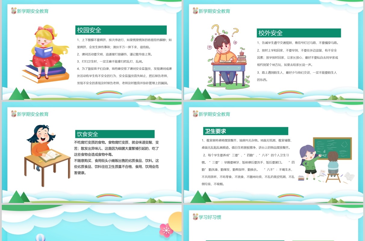 预防肺炎开学第一课主题班会PPT模板