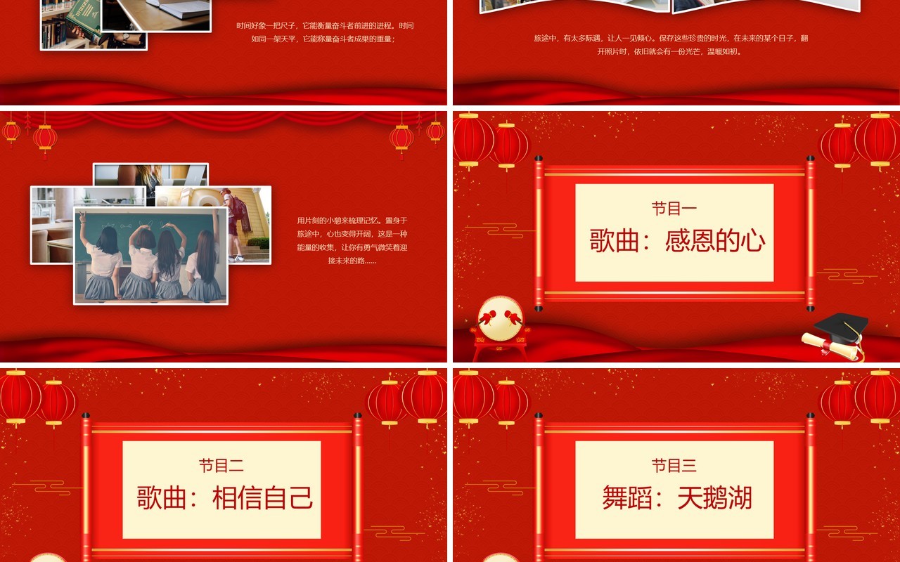 红色简约风高考喜报动态PPT模板