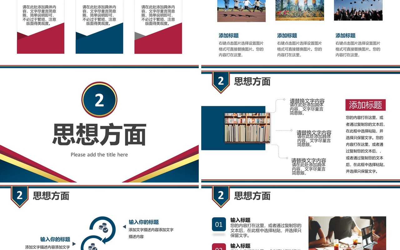 简约国家奖学金答辩通用PPT模板