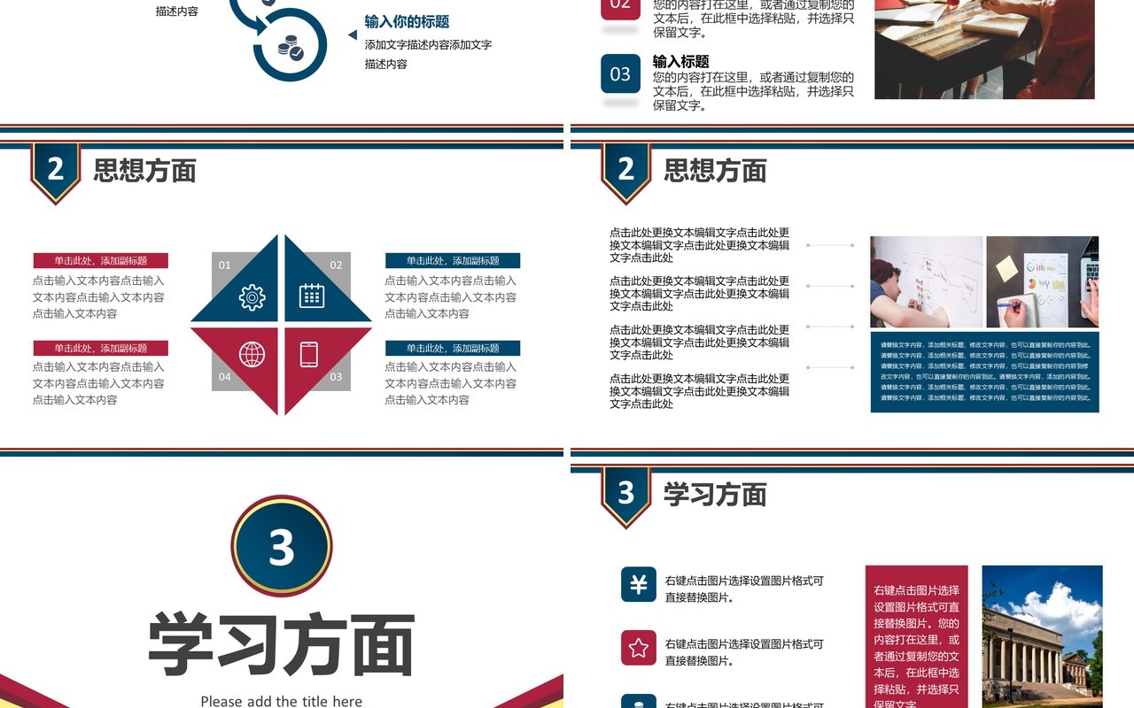 简约国家奖学金答辩通用PPT模板