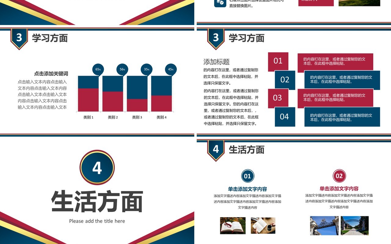 简约国家奖学金答辩通用PPT模板