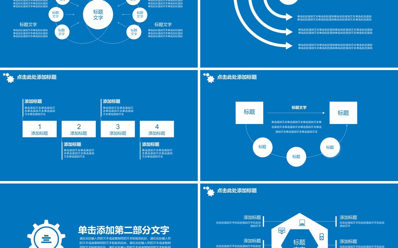 人力资源工作计划总结汇报PPT模板29