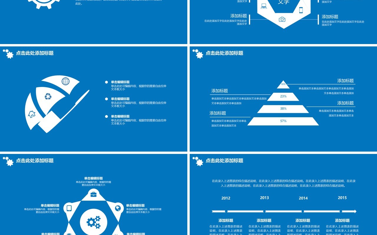 人力资源工作计划总结汇报PPT模板29