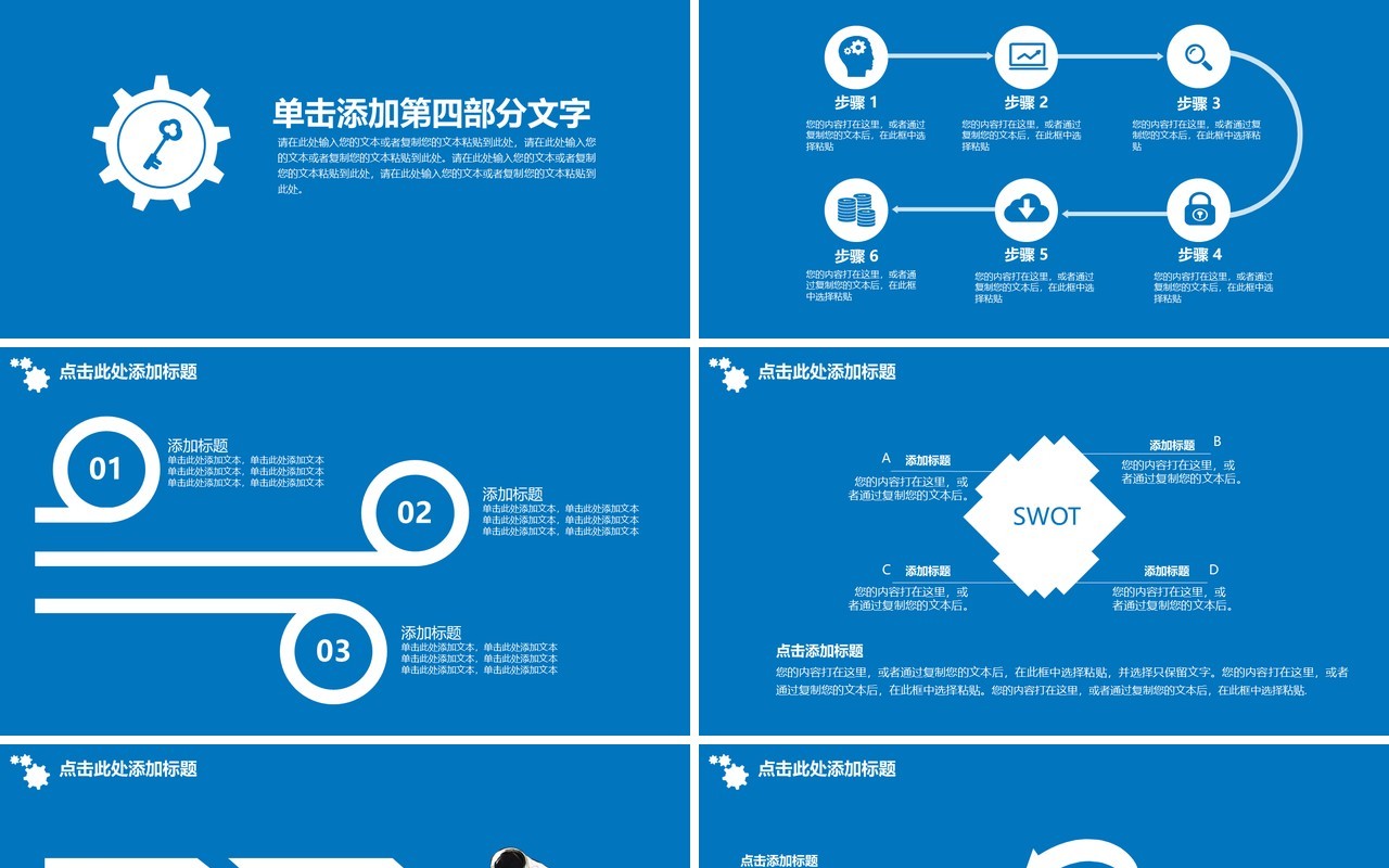 人力资源工作计划总结汇报PPT模板29