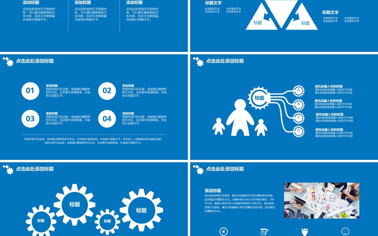 人力资源工作计划总结汇报PPT模板29