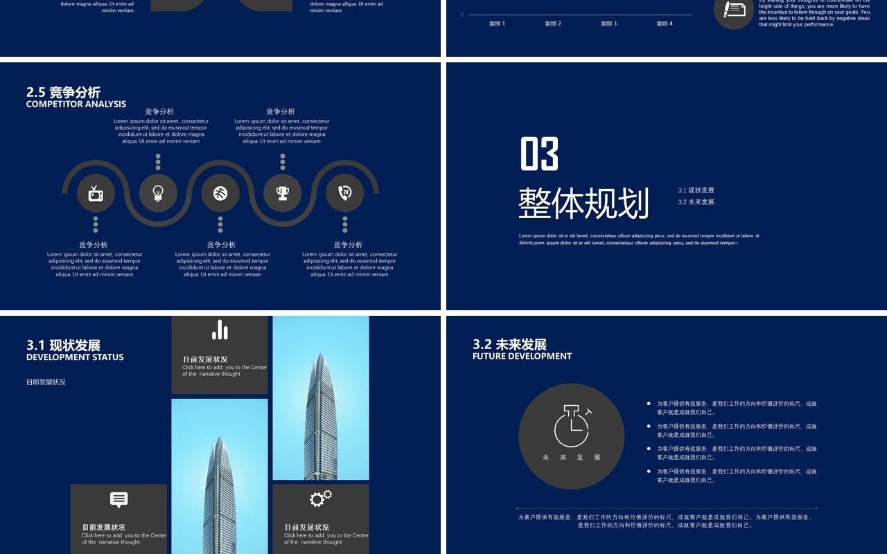 深蓝色招商加盟商业计划书PPT模板