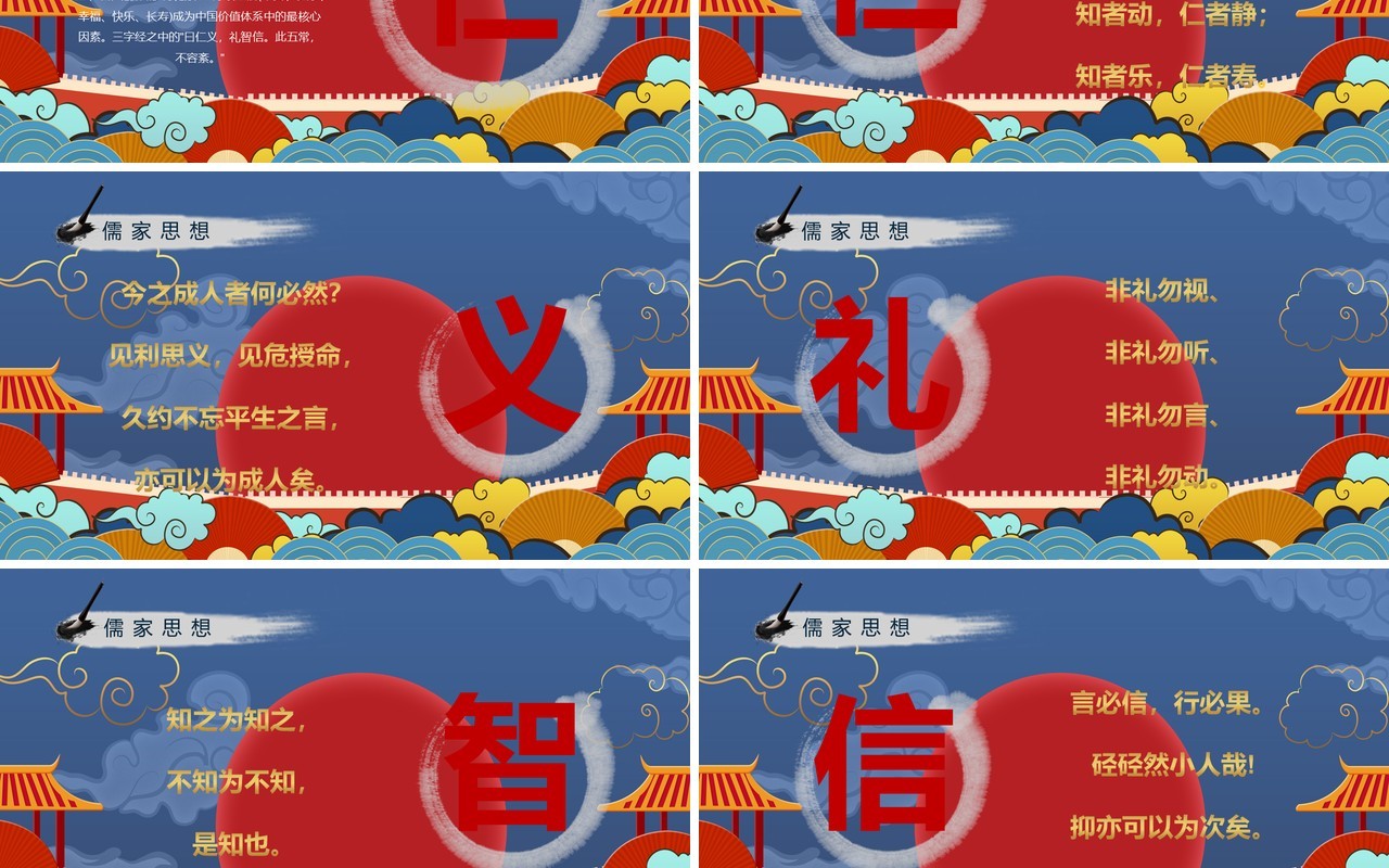 红蓝色国潮经典报告活动PPT模板