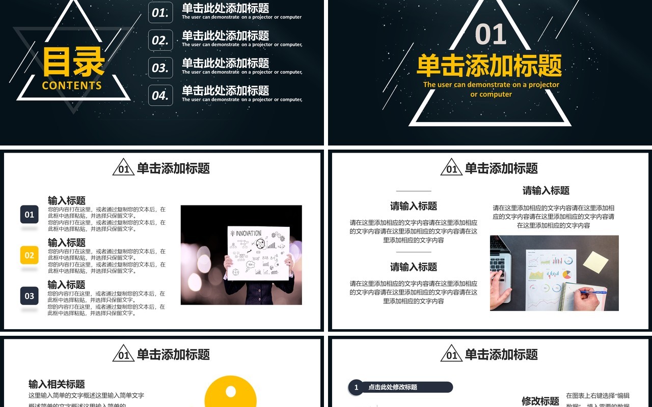 科技几何企业年度工作复盘总结报告通用PPT模板