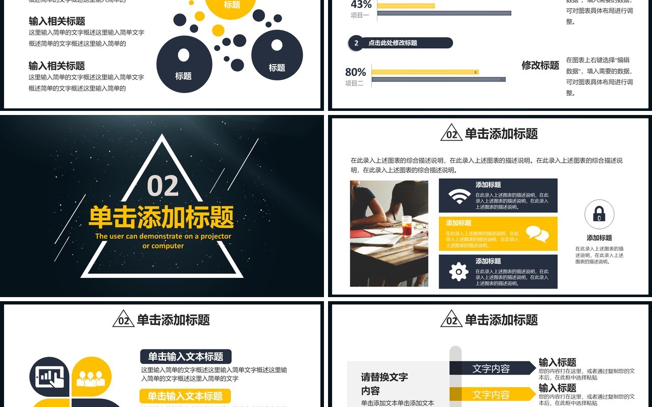 科技几何企业年度工作复盘总结报告通用PPT模板