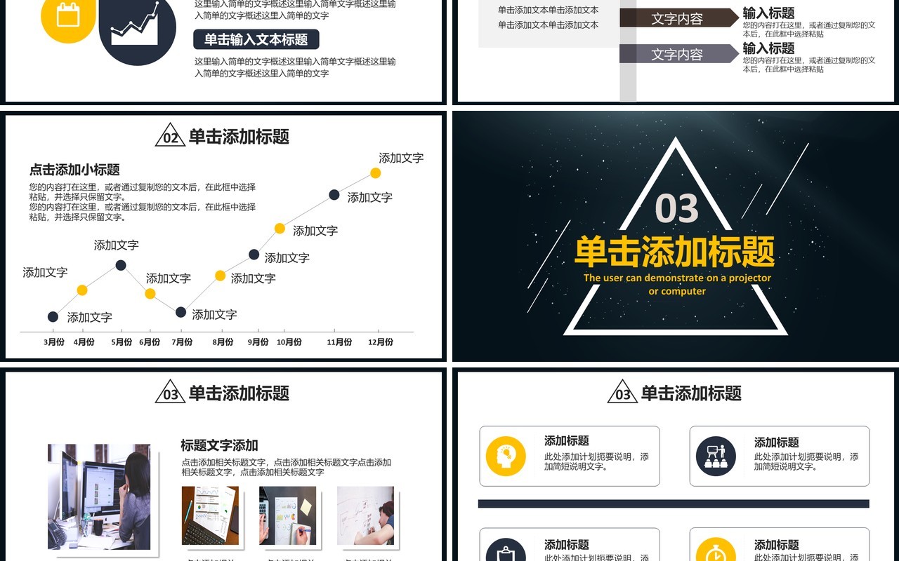 科技几何企业年度工作复盘总结报告通用PPT模板