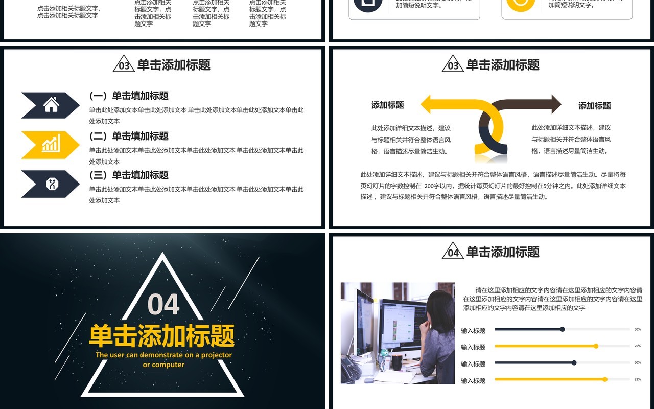 科技几何企业年度工作复盘总结报告通用PPT模板