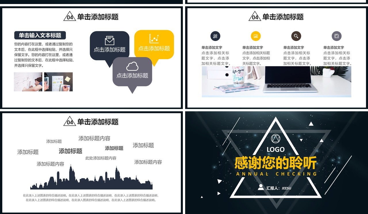 科技几何企业年度工作复盘总结报告通用PPT模板