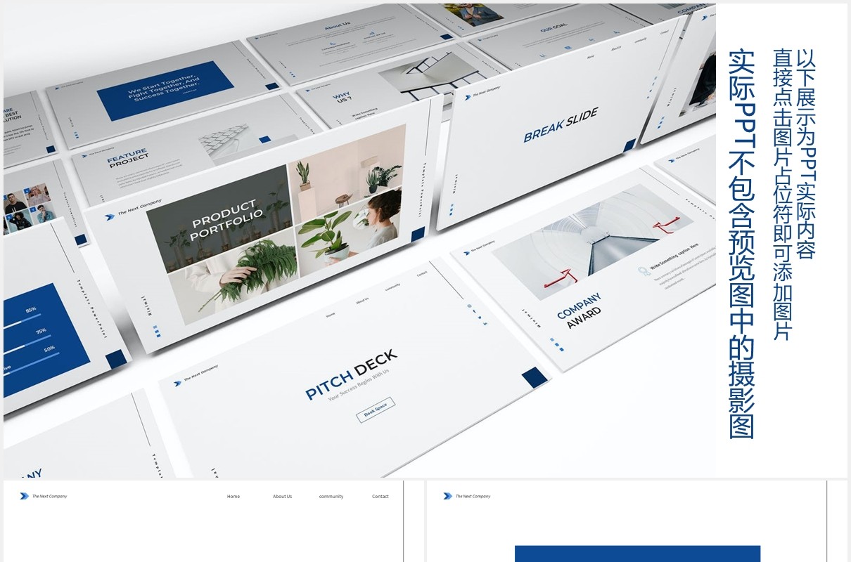 推销平台业务商务工作报告PPT图片排版设计素材Pitch Deck Bussines Powerpoint Template