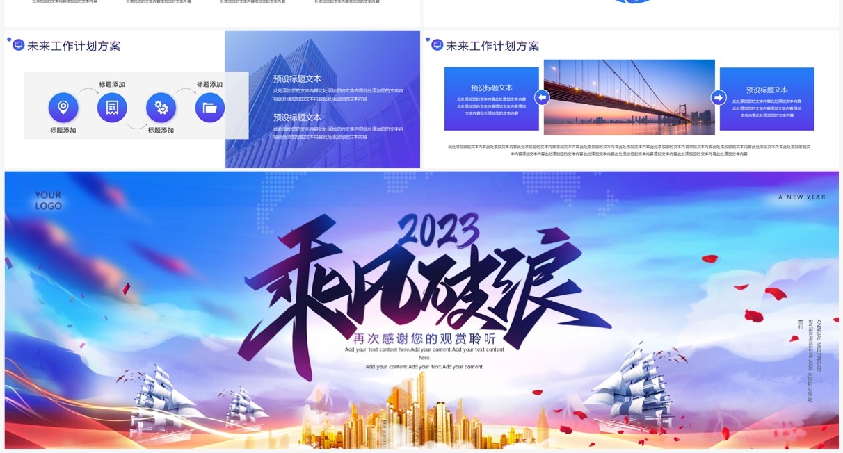 蓝紫色商务风年终工作汇报PPT通用模板