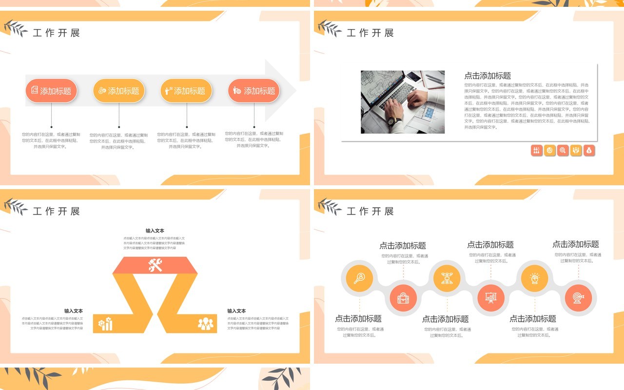 黄色小清新入职自我介绍PPT通用模板