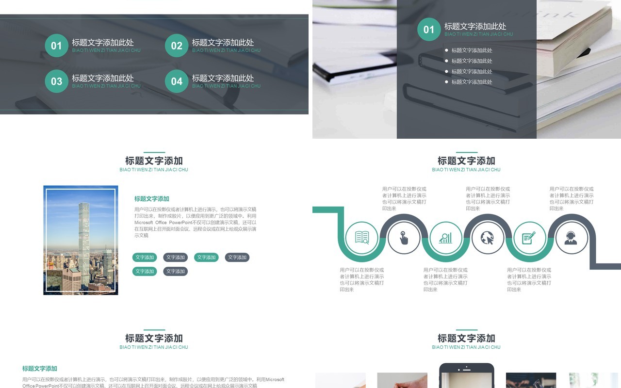简约工作总结PPT模板汇报