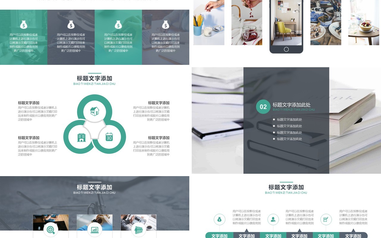 简约工作总结PPT模板汇报