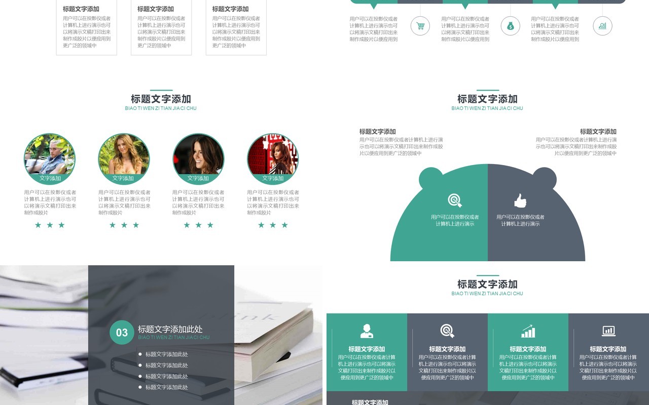 简约工作总结PPT模板汇报